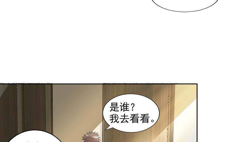 地府混江龍 - 第205話 意外的訪客(1/2) - 8