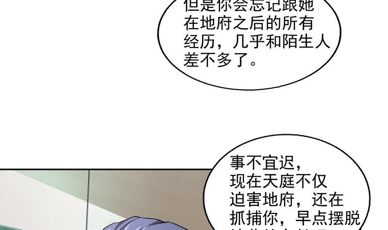 地府混江龍 - 第207話 這就是你的決定嗎(1/2) - 8