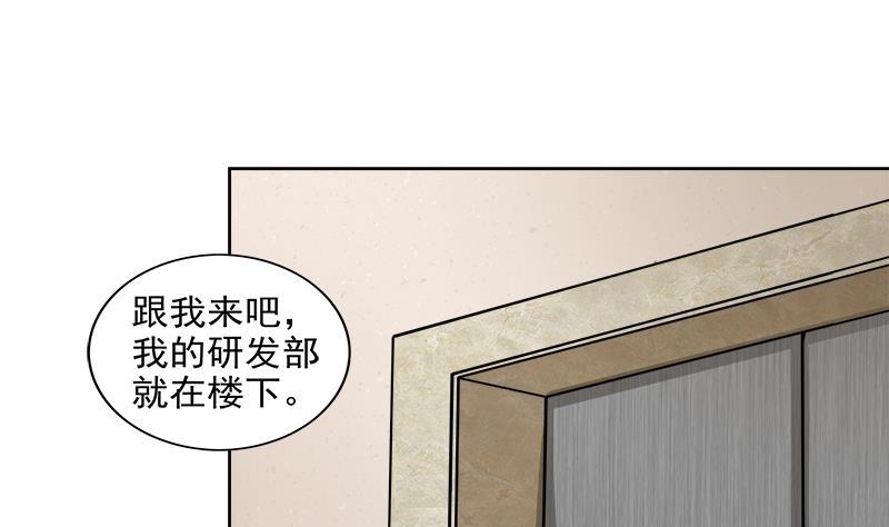 地府混江龍 - 第207話 這就是你的決定嗎(1/2) - 3