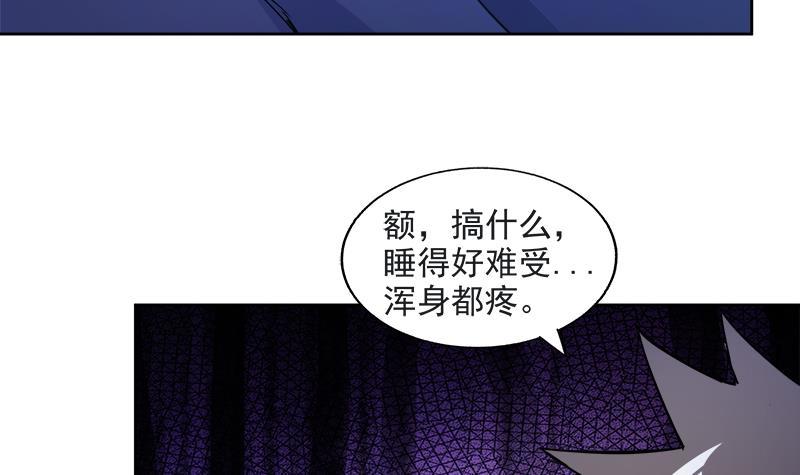 地府混江龍 - 第211話 諦聽獸(1/2) - 8