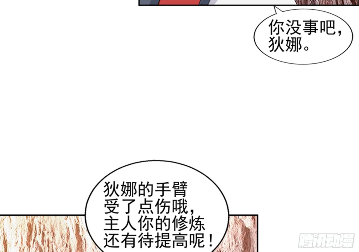 地府混江龙 - 第219话 机关陷阱 - 5