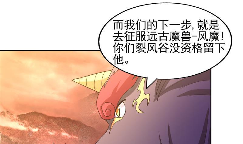 地府混江龍 - 第227話 看清楚他是誰(1/2) - 8