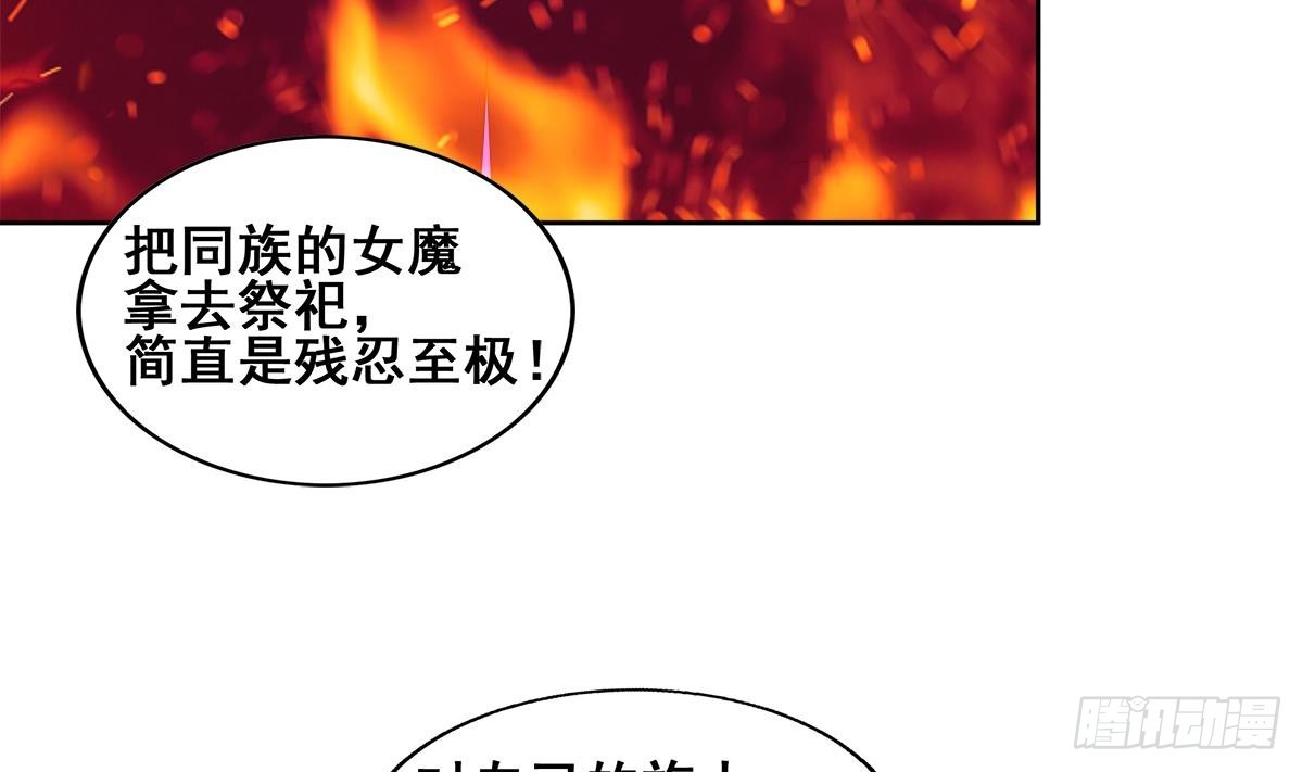 地府混江龍 - 第237話 炎魔已死？(1/2) - 5