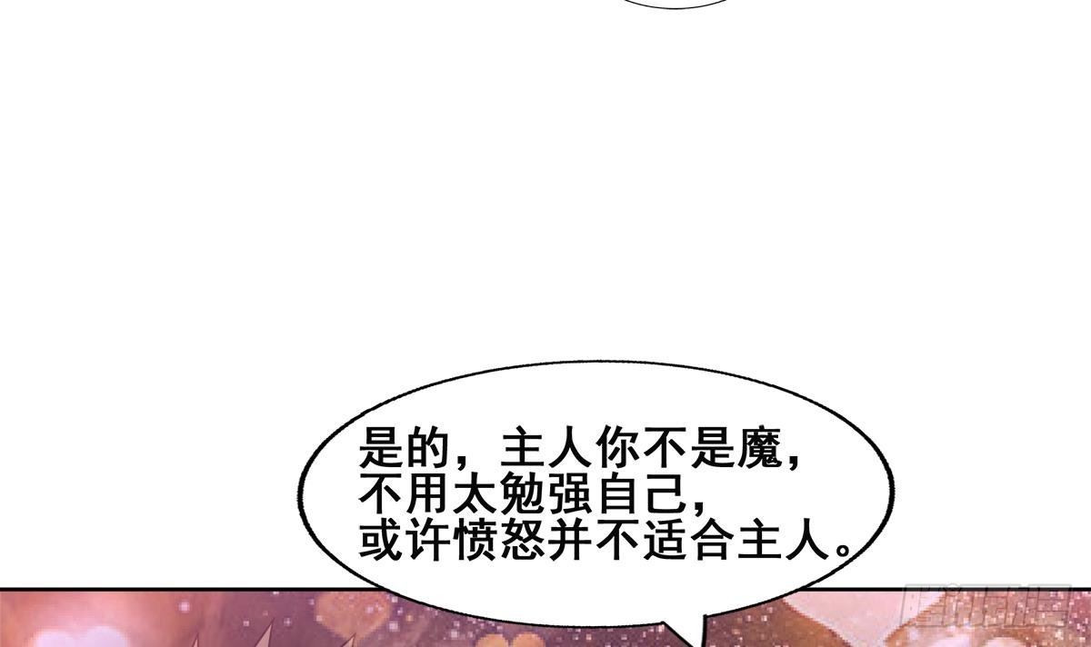 地府混江龍 - 第243話 復仇之鬼(1/2) - 3