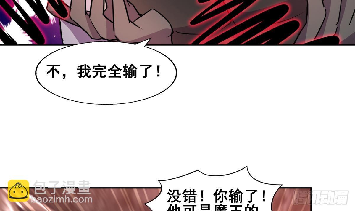 地府混江龙 - 第245话 张木吉的愤怒(1/2) - 4