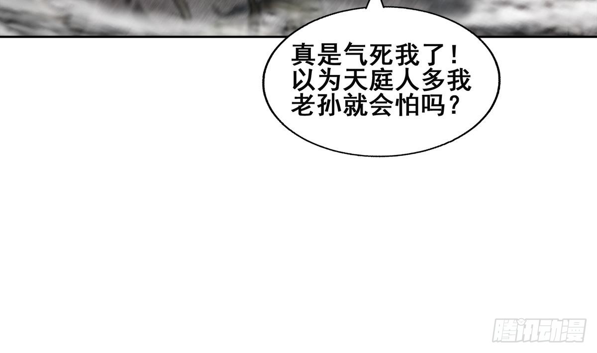 地府混江龍 - 第249話 暴力使人冷靜(1/2) - 3