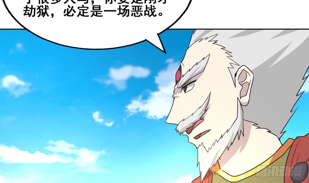 地府混江龍 - 第251話 去找他們吧！(1/2) - 1