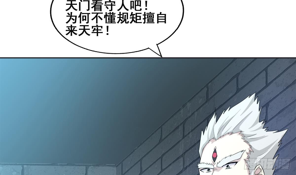 地府混江龍 - 第251話 去找他們吧！(1/2) - 7