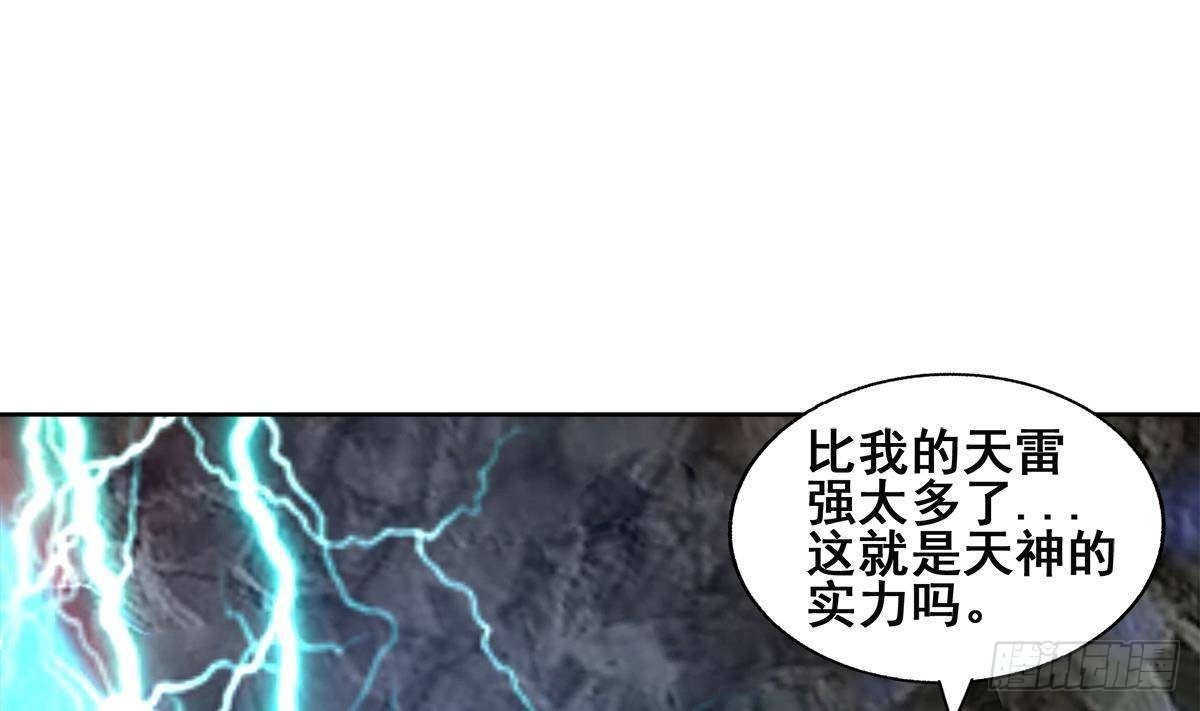 地府混江龍 - 第253話 你回來了(1/2) - 2