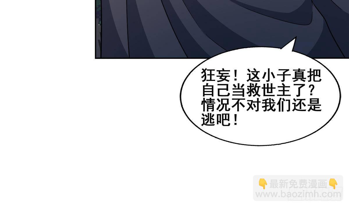 地府混江龍 - 第255話 再戰四大天王(1/2) - 1