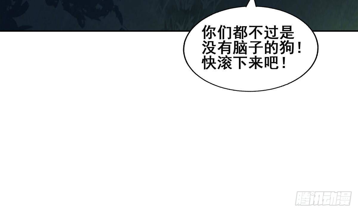 地府混江龍 - 第255話 再戰四大天王(1/2) - 4