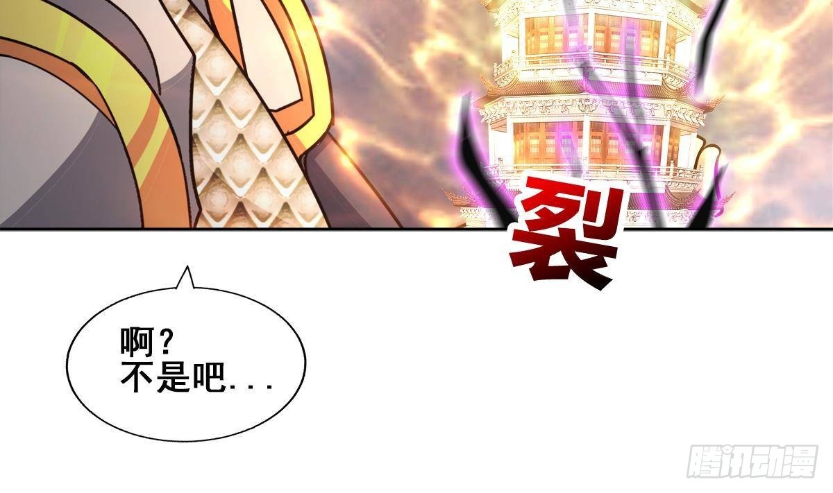 地府混江龍 - 第257話 王母娘娘難道(1/2) - 1