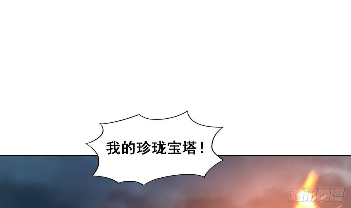 地府混江龍 - 第257話 王母娘娘難道(1/2) - 2