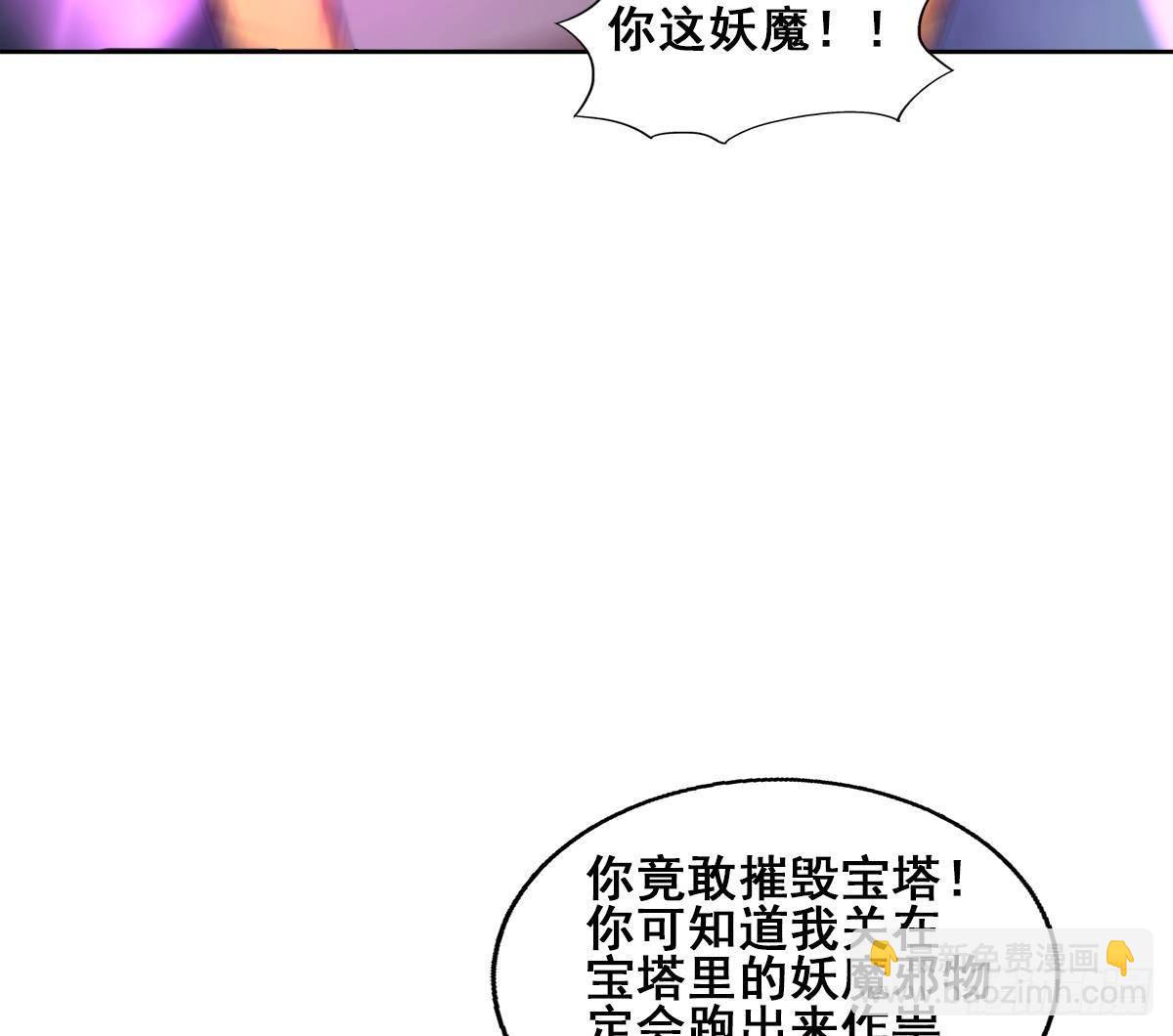 地府混江龙 - 第257话 王母娘娘难道(1/2) - 1