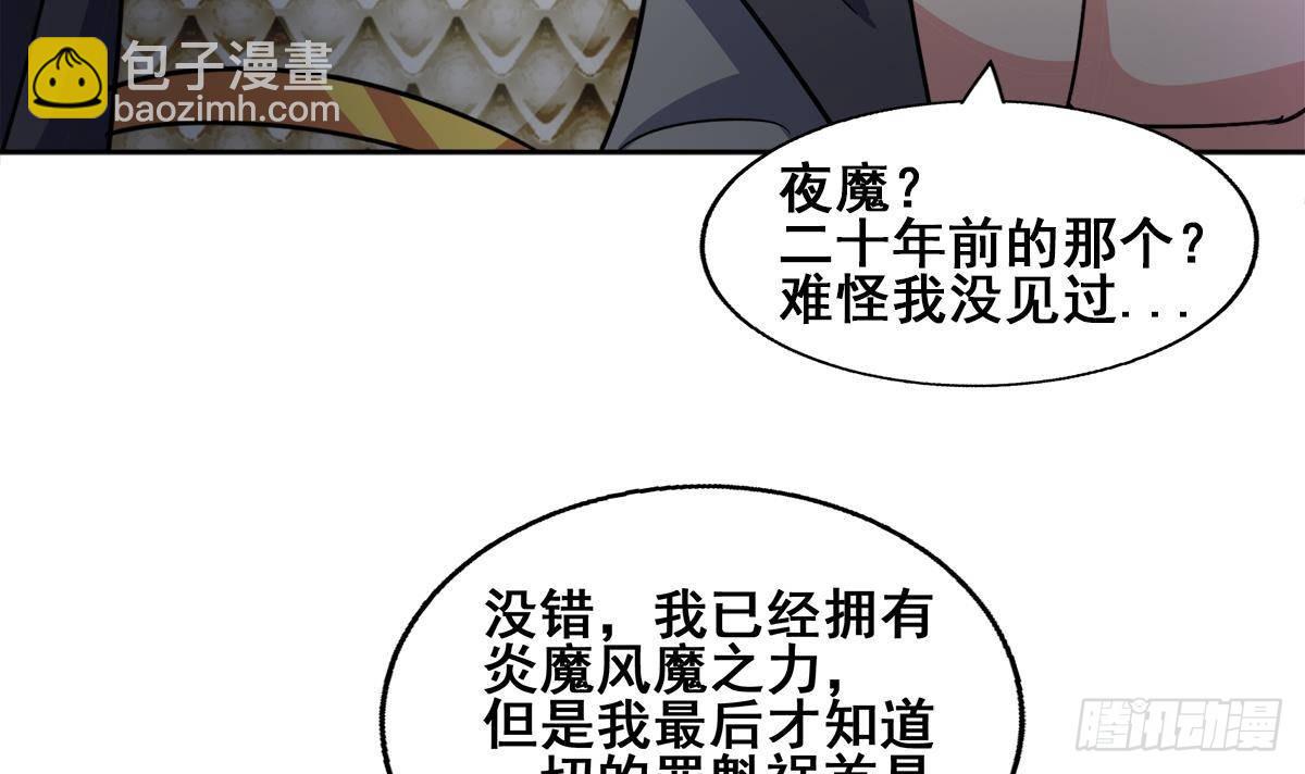 地府混江龙 - 第257话 王母娘娘难道(1/2) - 2