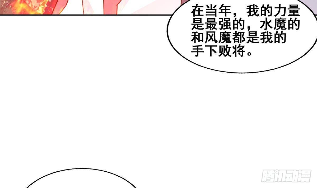 地府混江龍 - 第259話 魔界叛徒(1/2) - 6