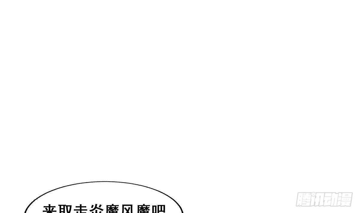 地府混江龍 - 第261話 局面逆轉(1/2) - 6