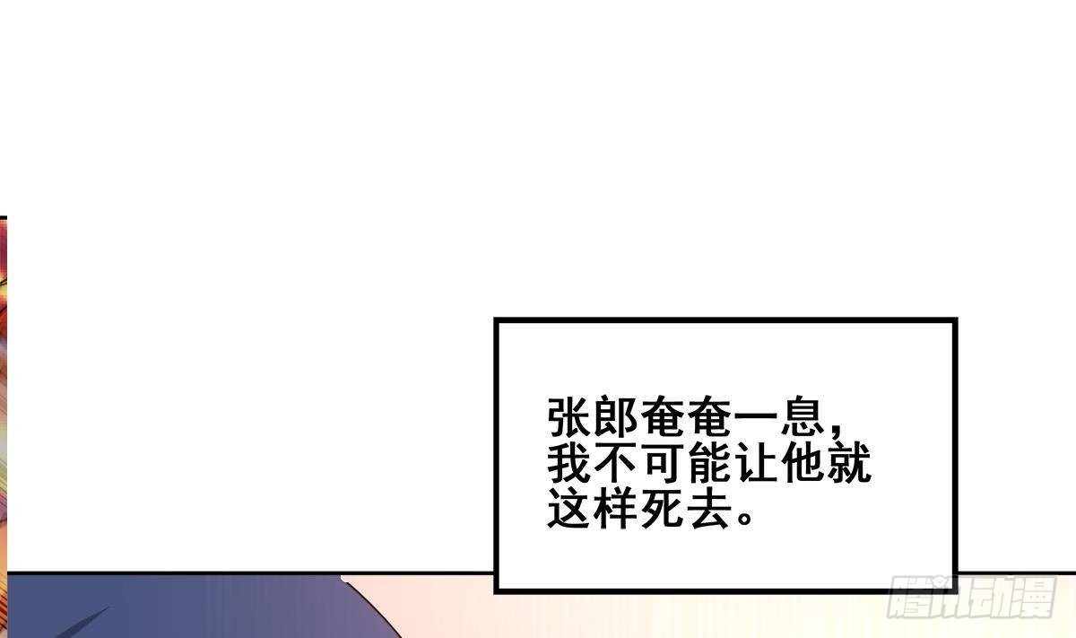 地府混江龍 - 第265話 二十年前(1/2) - 6