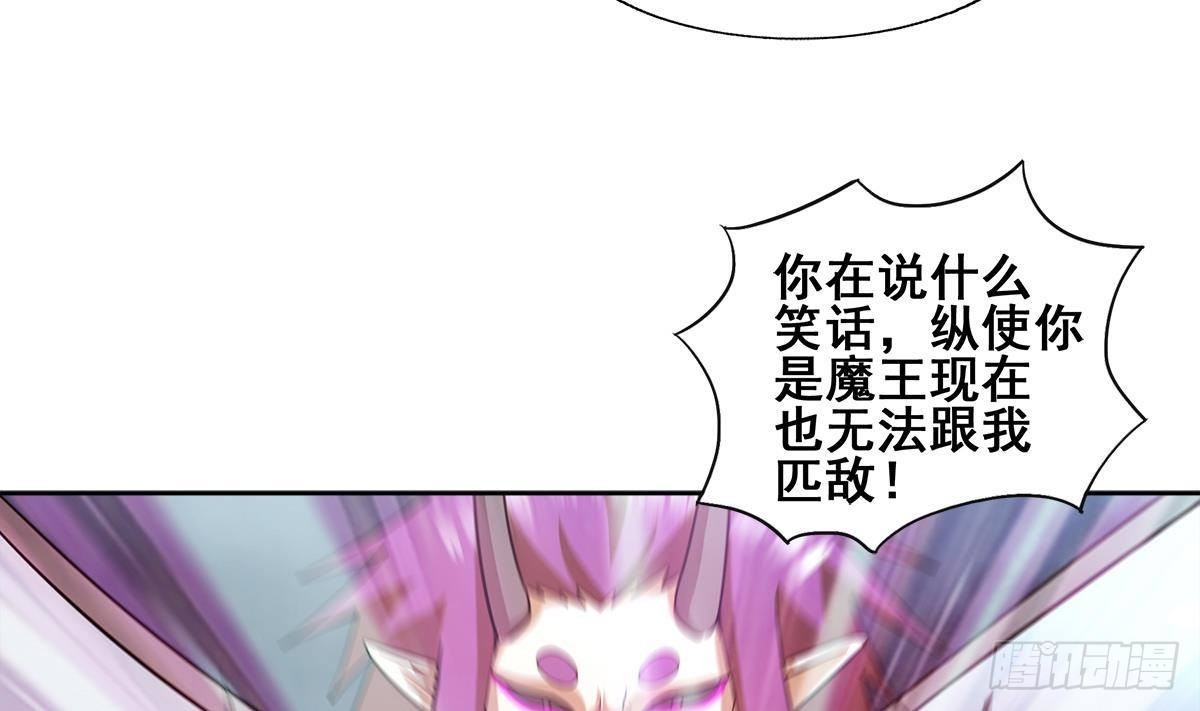 地府混江龍 - 第267話 魔王之握(1/2) - 1