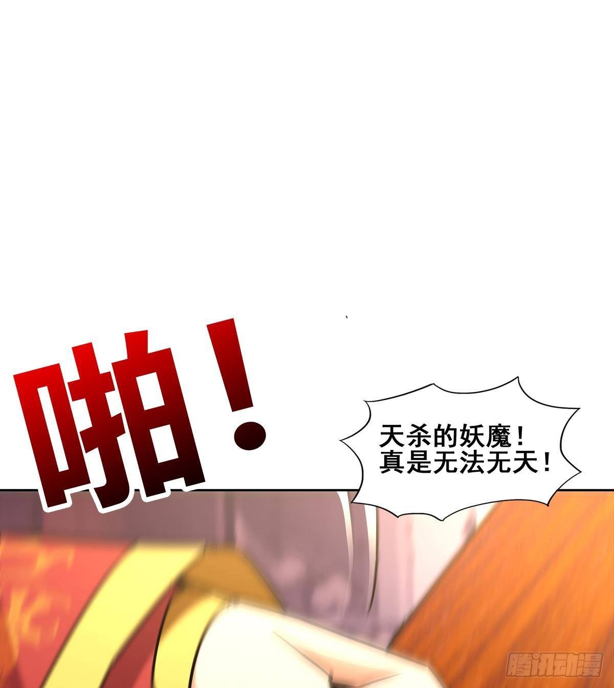 地府混江龍 - 第271話 走吧！張木吉(1/2) - 5