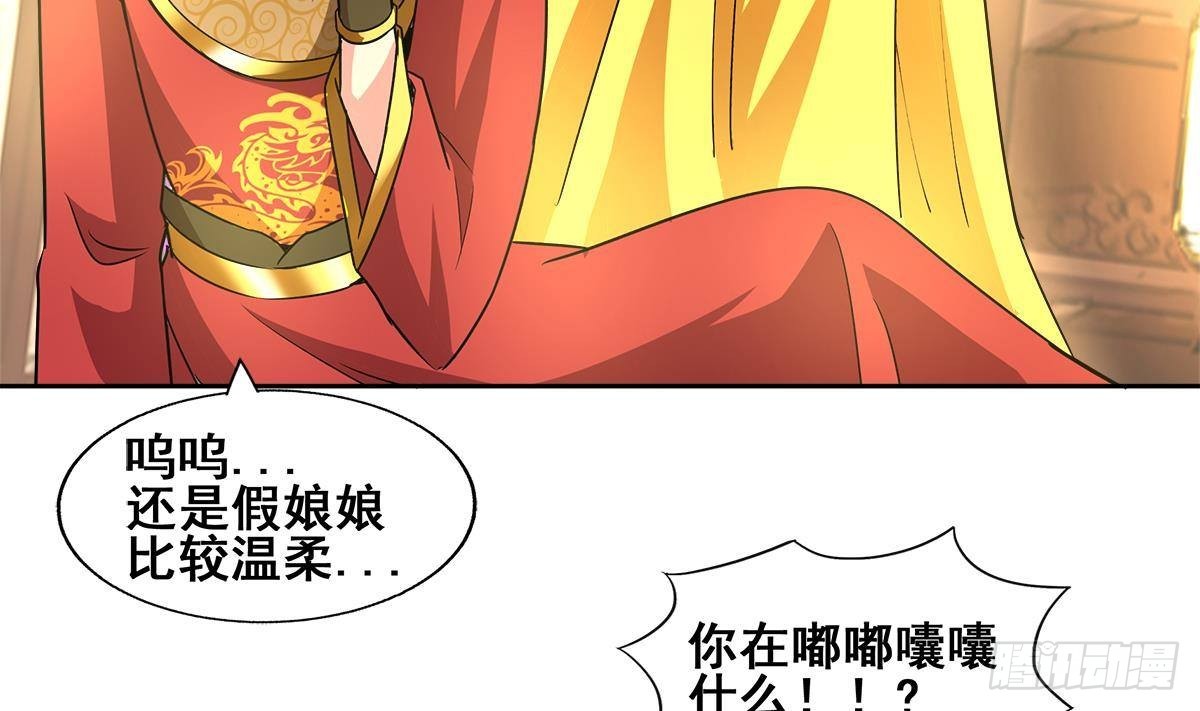 地府混江龍 - 第271話 走吧！張木吉(1/2) - 4