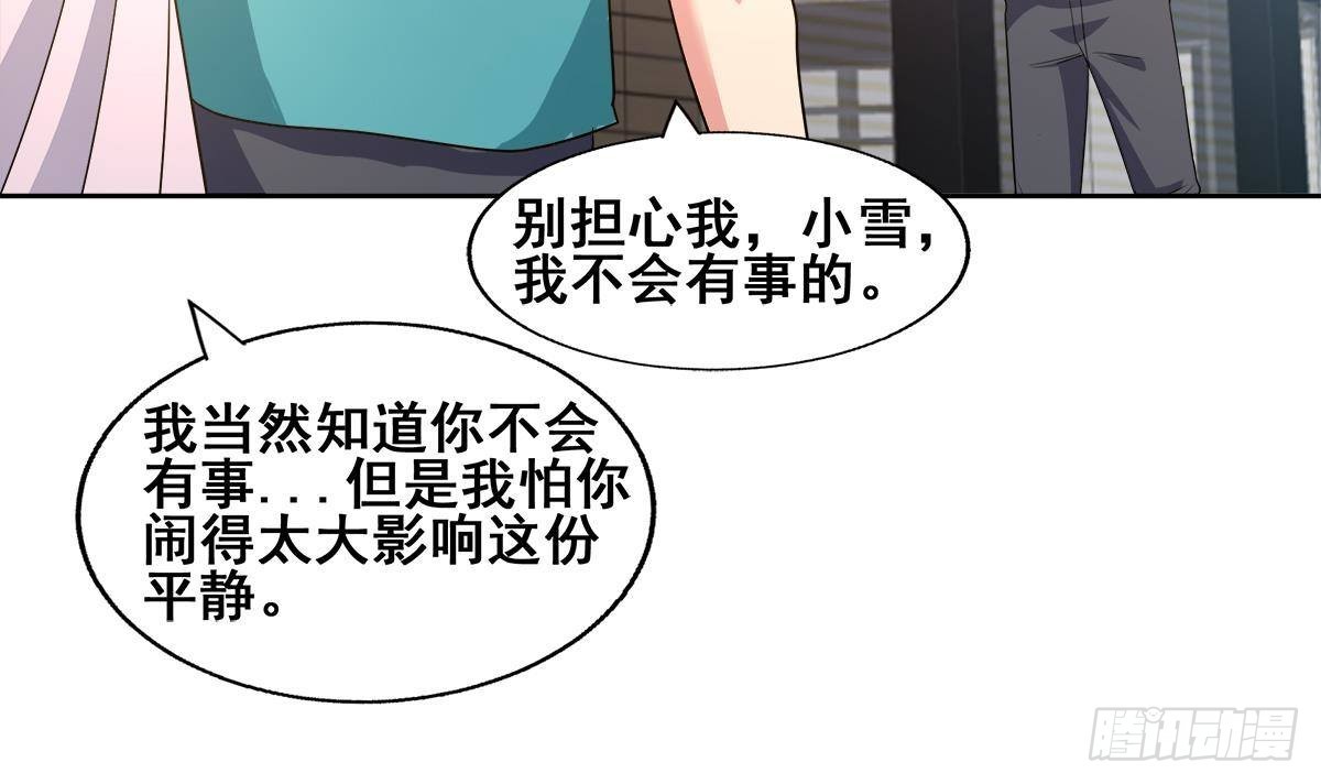 地府混江龙 - 第273话 来我家玩啊！(1/2) - 6