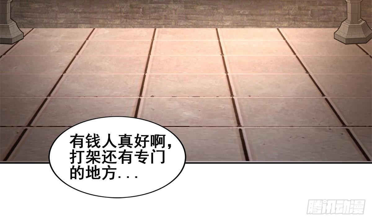 地府混江龍 - 第273話 來我家玩啊！(2/2) - 2