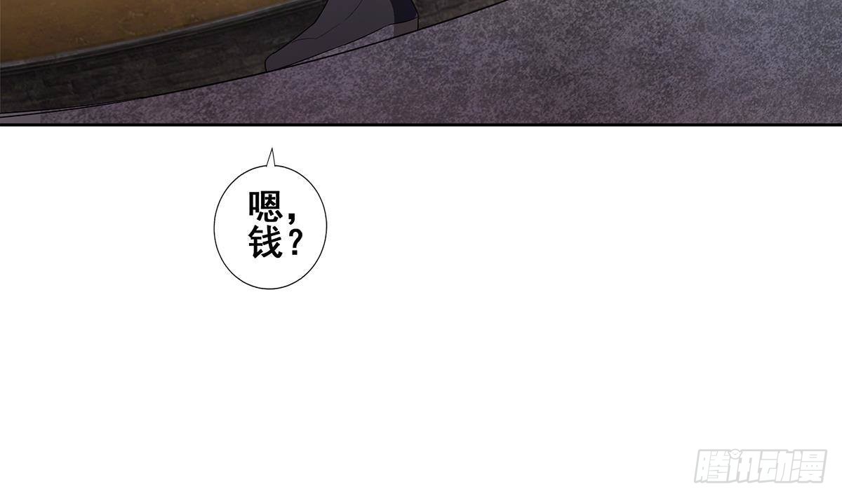 地府混江龍 - 第273話 來我家玩啊！(2/2) - 1