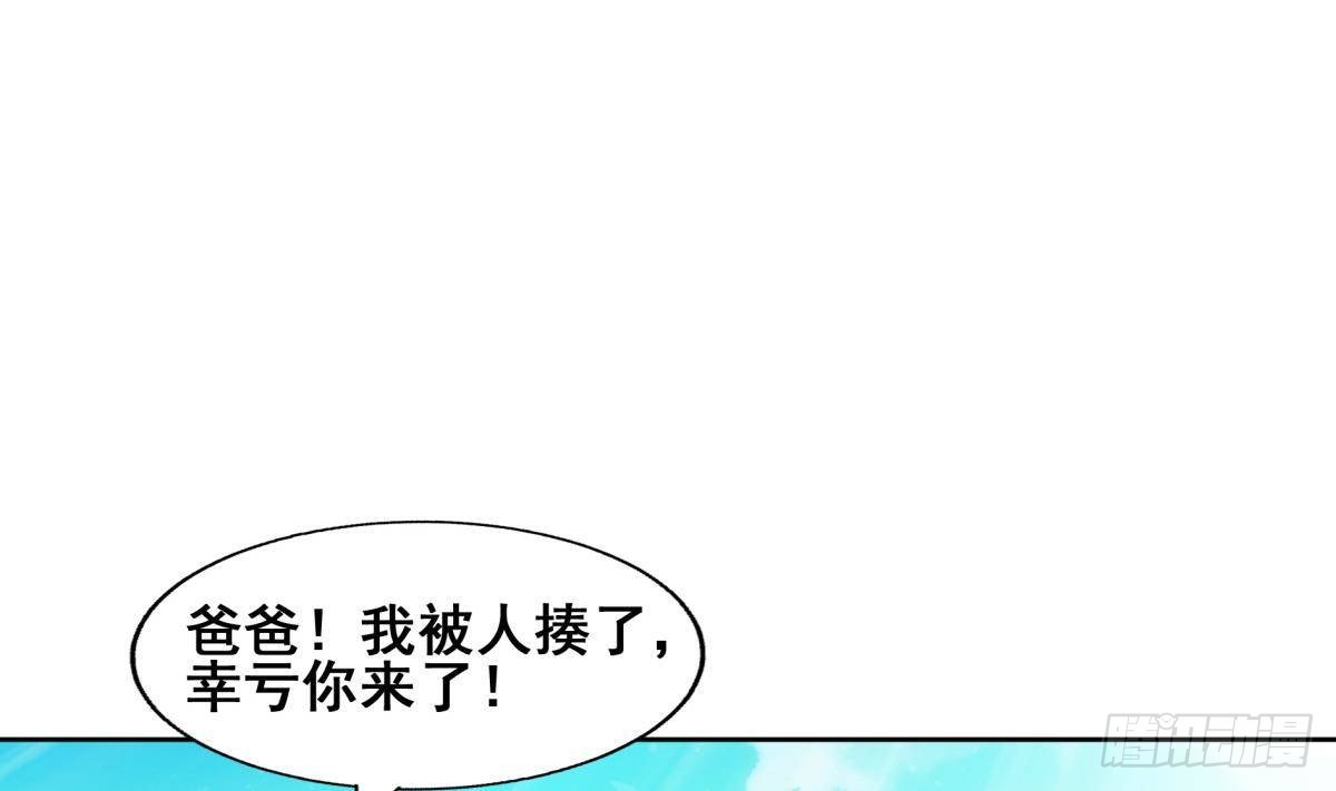 地府混江龍 - 第275話 爸爸的身份(2/2) - 1