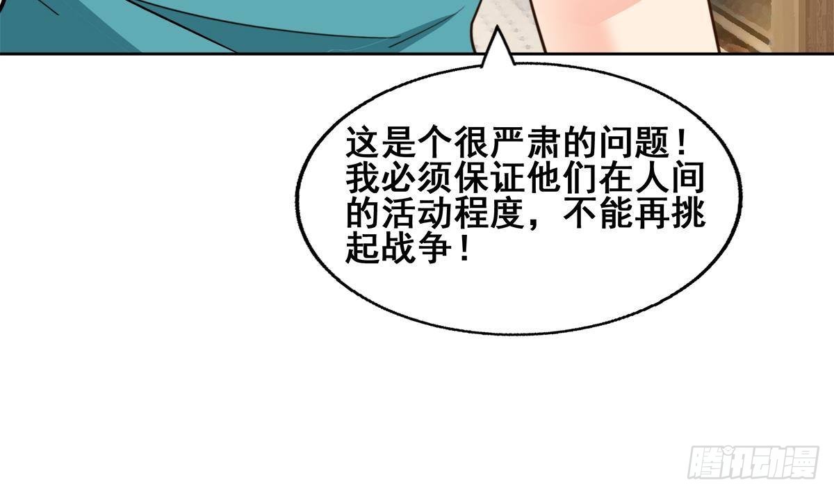 地府混江龙 - 第277话 魔王的潇洒(1/2) - 2