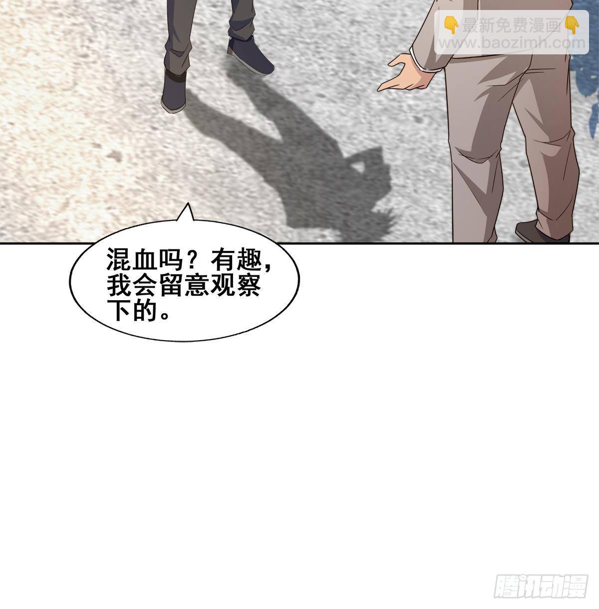 地府混江龍 - 第277話 魔王的瀟灑(2/2) - 1