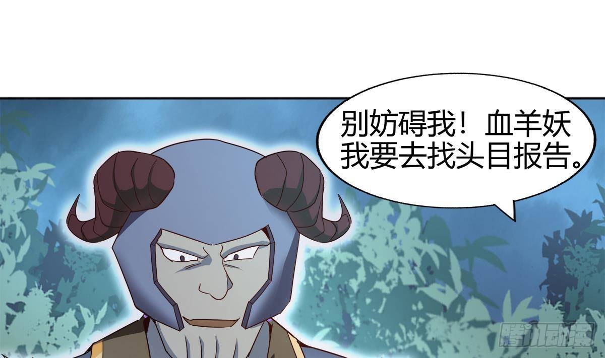 地府混江龍 - 第283話 魔男碎日(1/2) - 3