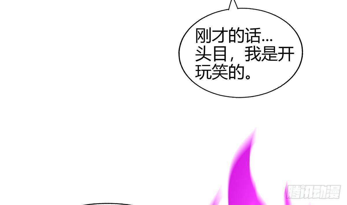 地府混江龍 - 第283話 魔男碎日(1/2) - 1