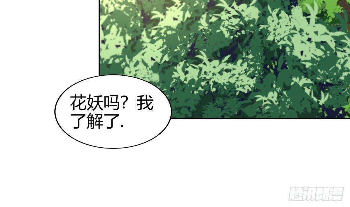 地府混江龍 - 第285話 突襲！(1/2) - 3