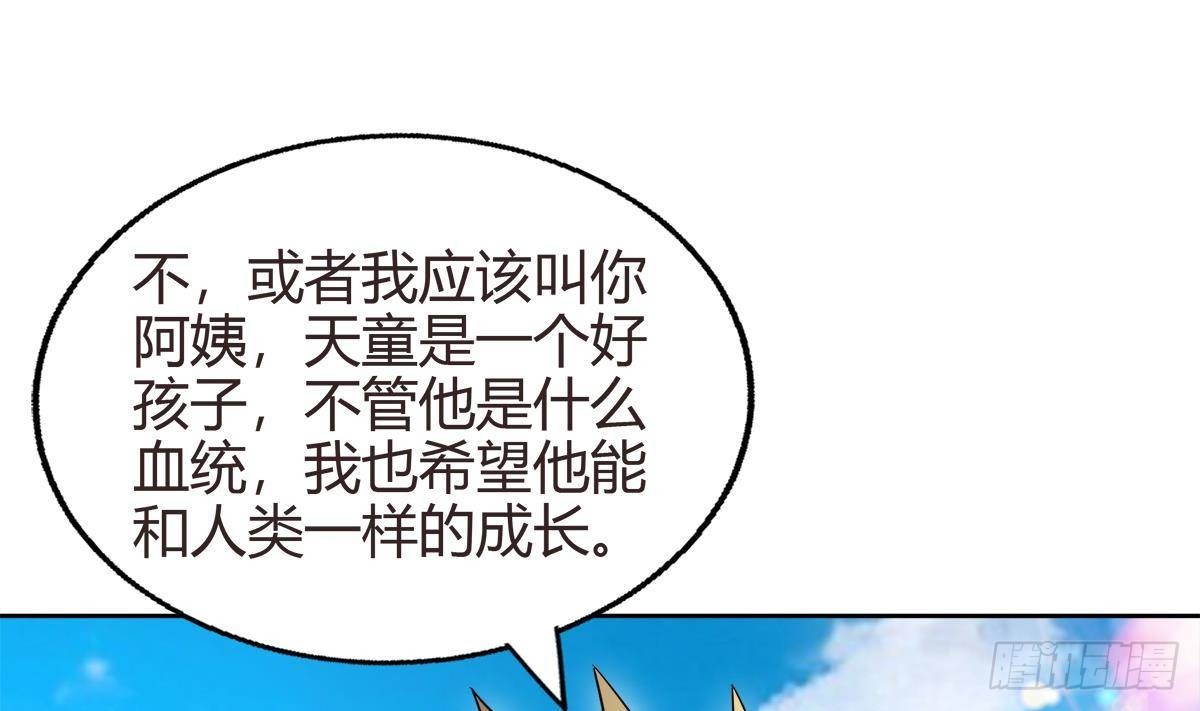 地府混江龍 - 第287話 宣戰(1/2) - 6