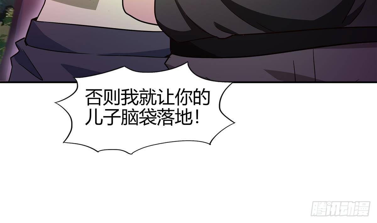 地府混江龙 - 第291话 狂战士(1/2) - 1