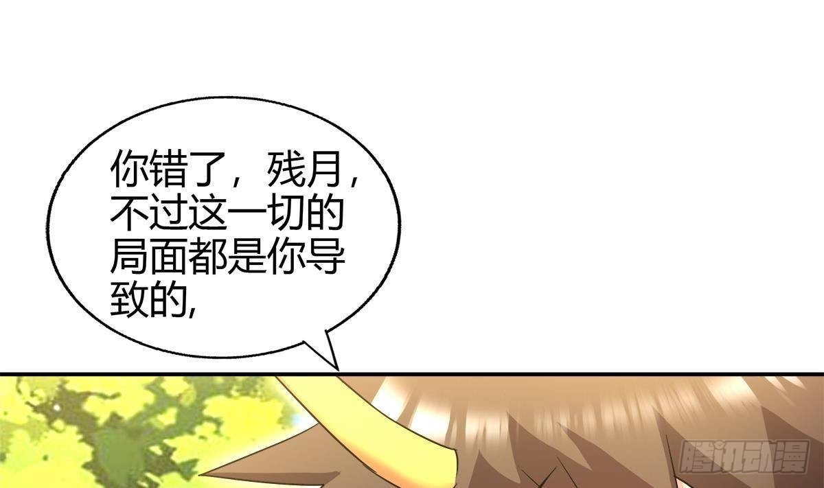 地府混江龙 - 第291话 狂战士(2/2) - 3