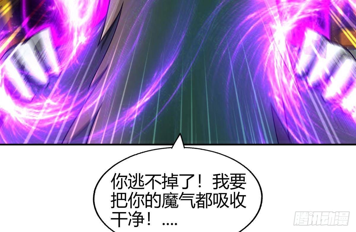 地府混江龍 - 第293話 拯救自己(1/2) - 8