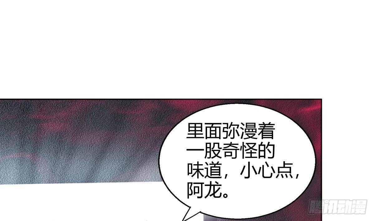 地府混江龍 - 第297話 廢墟尋妖(1/2) - 3