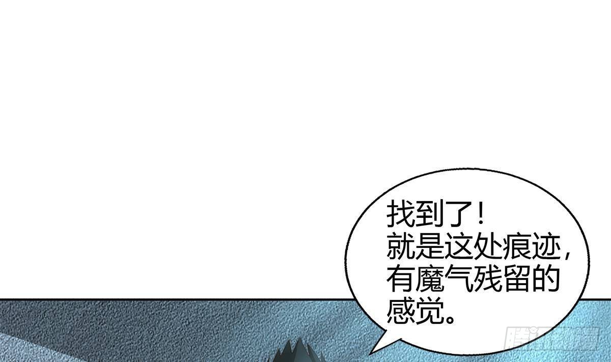 地府混江龍 - 第297話 廢墟尋妖(2/2) - 3