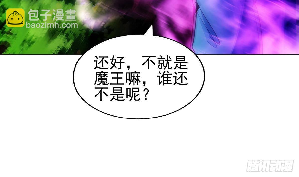 地府混江龙 - 第307话 你跟谁装呢！(1/2) - 1