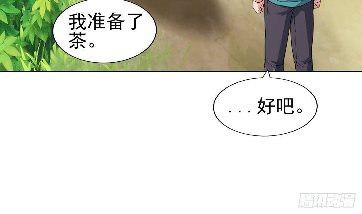 地府混江龍 - 第307話 你跟誰裝呢！(1/2) - 5