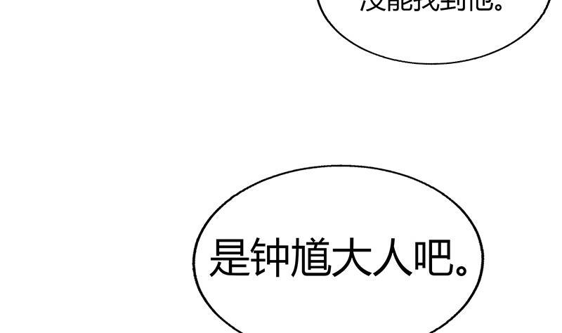 地府混江龍 - 第37話 尋找鍾馗(1/2) - 5