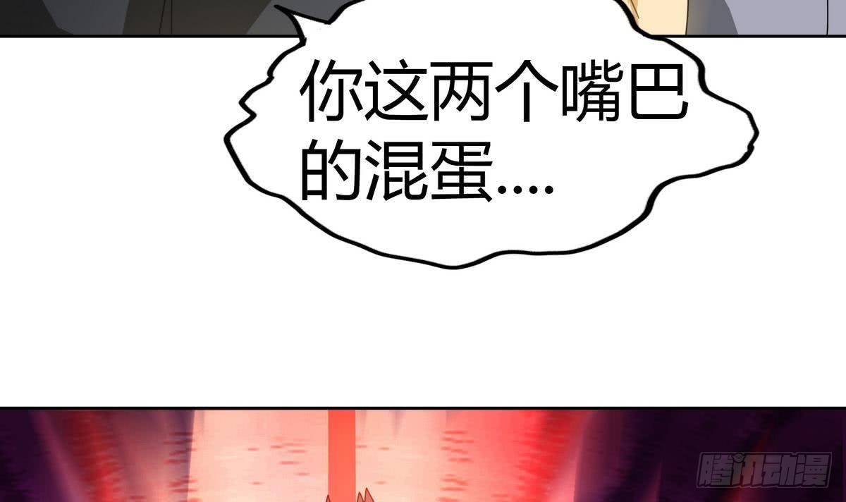 地府混江龍 - 第51回 藥被偷了！(1/2) - 3