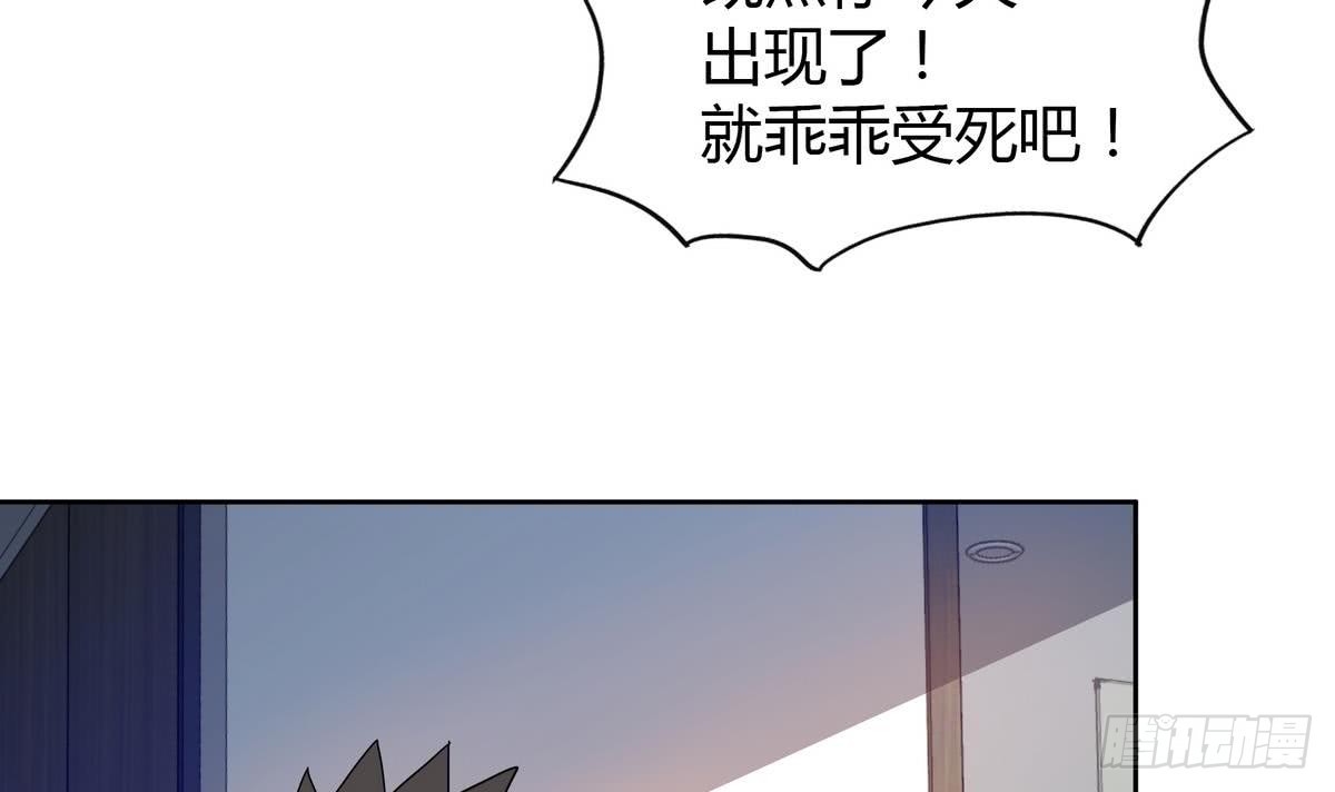 地府混江龍 - 第51回 藥被偷了！(1/2) - 6