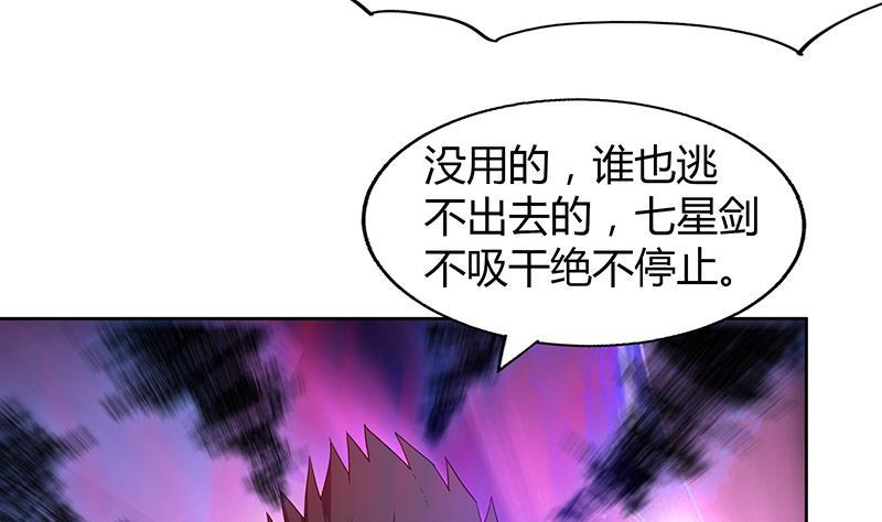 地府混江龍 - 第63話 豬隊友？！(1/2) - 5