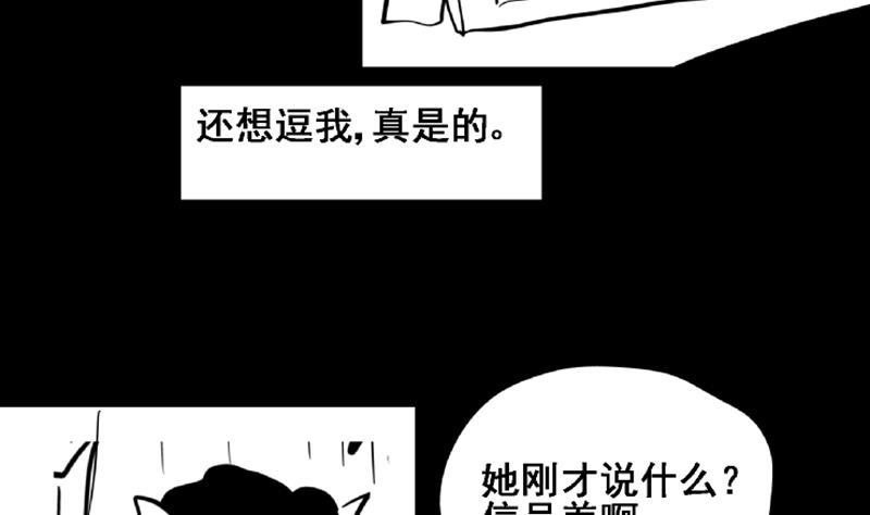 地府混江龍 - 第69話 霍柿被救(2/2) - 6