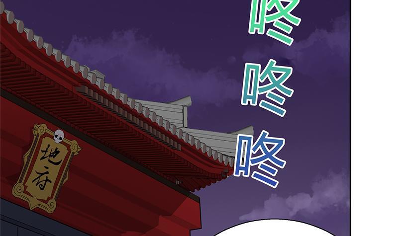 地府混江龙 - 第8话 我才不要在地府工作！ - 3