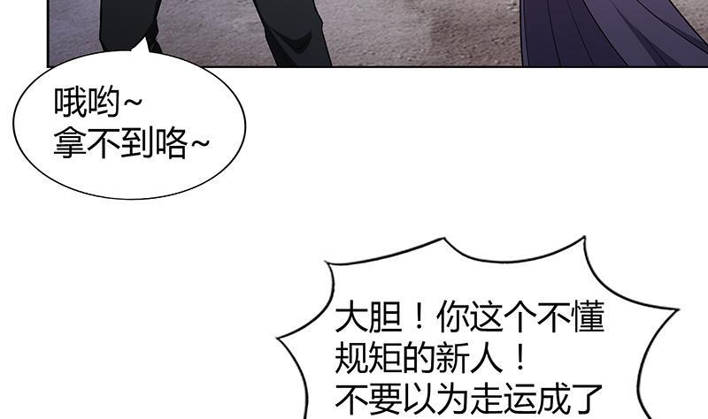 地府混江龙 - 第75话 刑罚(1/2) - 8