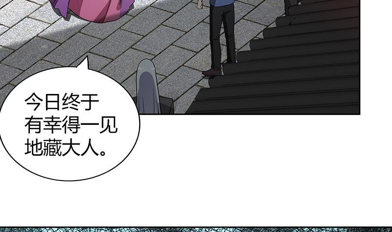 地府混江龍 - 第83話 女王親自接見(1/2) - 4